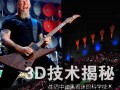 解讀偏振/裸眼/全息！主流3D視覺技術(shù)大揭秘！